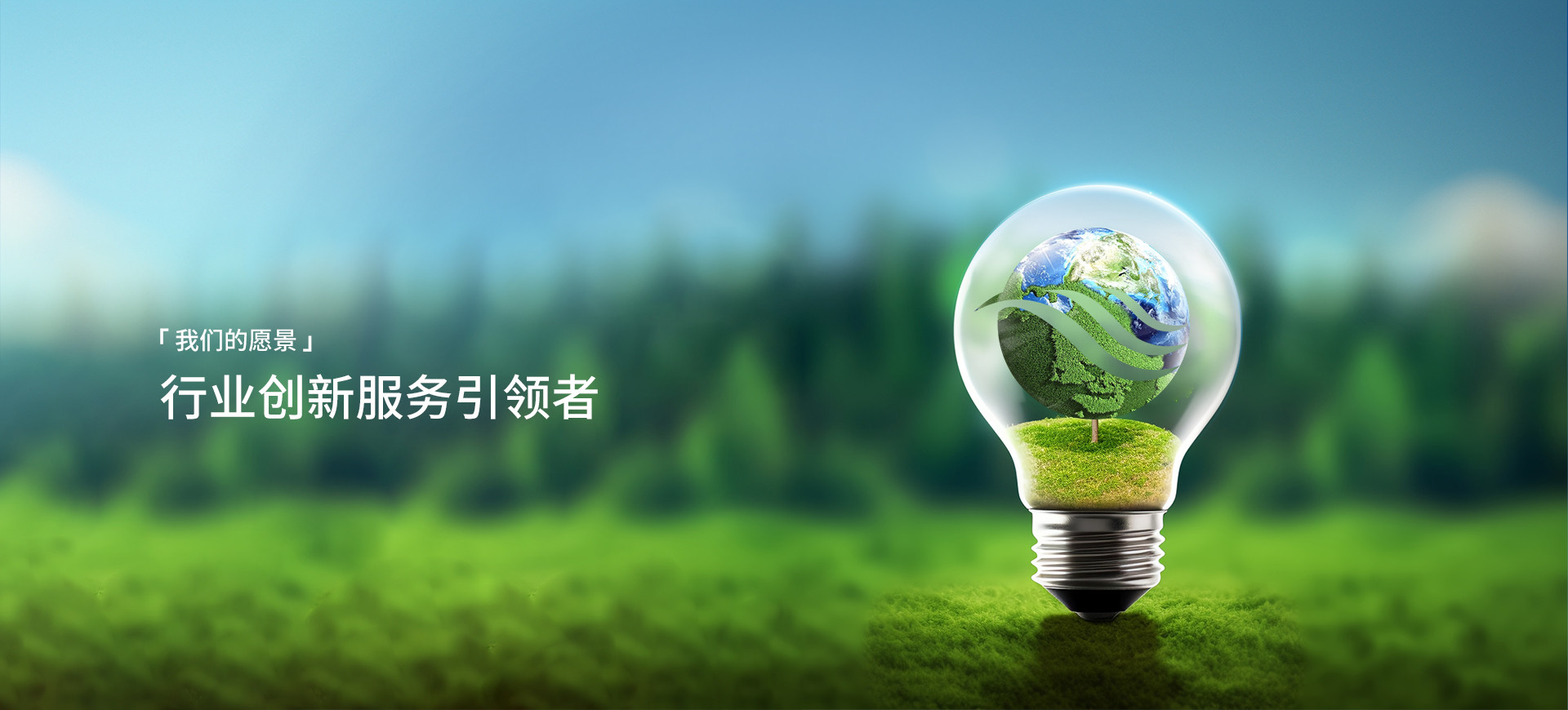bevictor伟德官网愿景