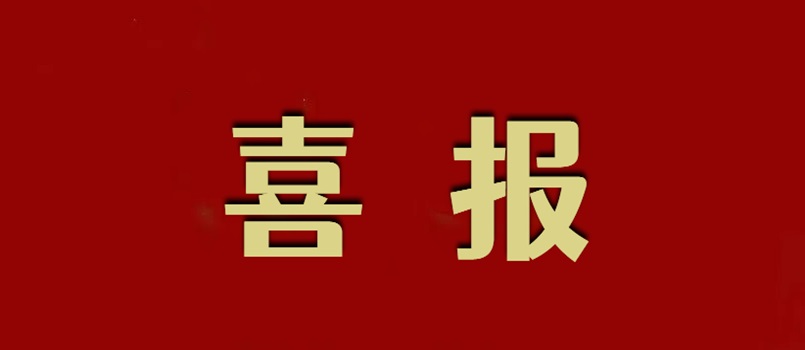 bevictor伟德官网集团政策研究员胡玉林、副总司理黄晓林在《资源与人居情形》（焦点期刊）<br>揭晓专业论文