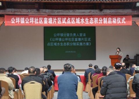 湖南芷江：推行水生态积分制 探索；；；；ぶ卫硇侣肪