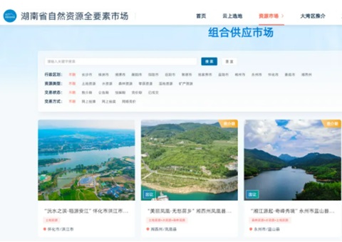 湖南省自然资源全要素市场平台已成交土地2.72万亩、涉及金额267亿元，，，，本月中旬将赴深圳向大湾区推介