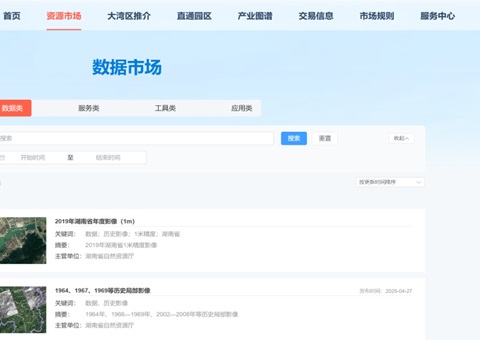 “数据市场”正式开通，，，，湖南自然资源全要素市场再添主要拼图