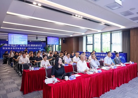 深圳搭建海洋手艺标准新平台，，推动全球海洋中心都会建设